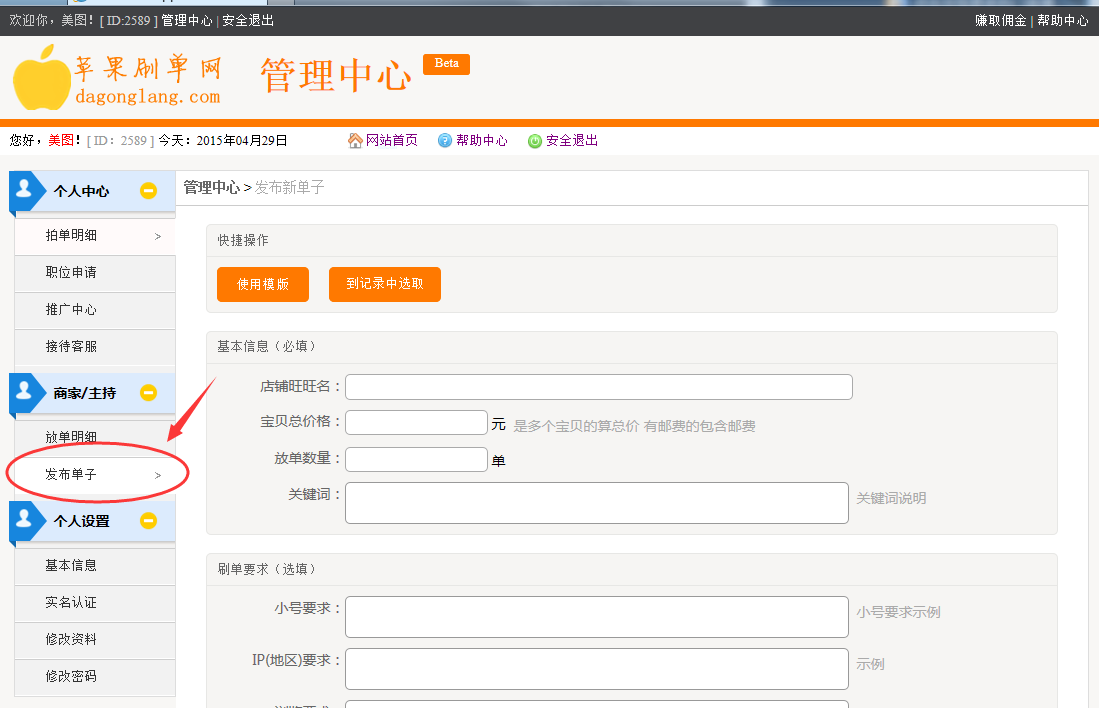 手机任务发布平台_手机发布任务的平台_手机发布任务的平台